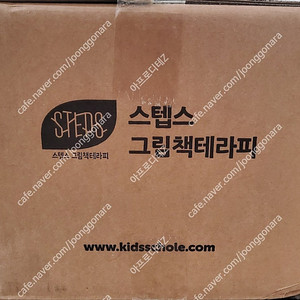 키즈스콜레 스텝스 그림책 테라피 최신 미개봉