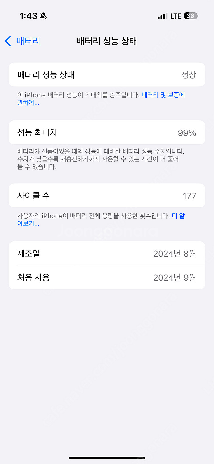 아이폰16 256GB 블랙, 풀박스S급 판매합니다--5