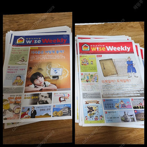 와이즈위클리 논술신문 5 6단계