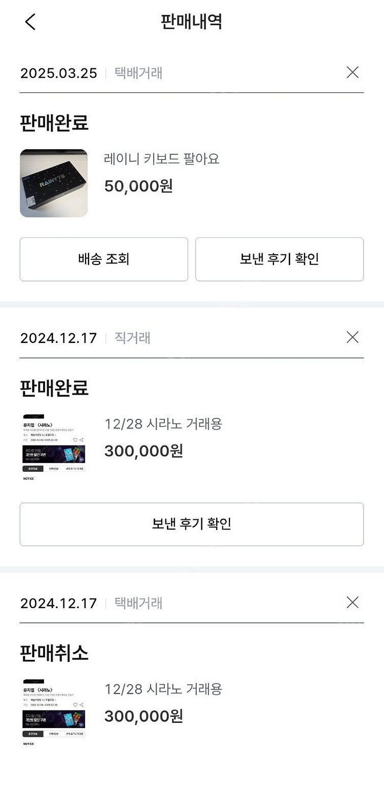 뮤지컬 팬텀 박효신 회차 7월 6일 15:00 회차 B...--3