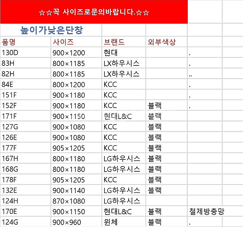 주택신축은여기,전국유일준공서류발급️되는 브랜드중고창호샷시...--8