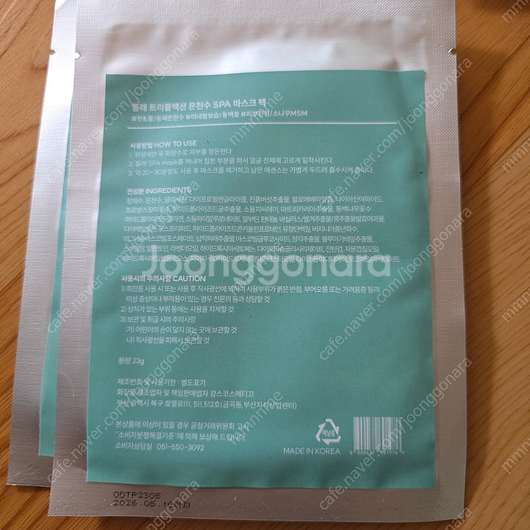 마녀공장 보령머드 어시앙 등 마스크팩 일괄판매--2