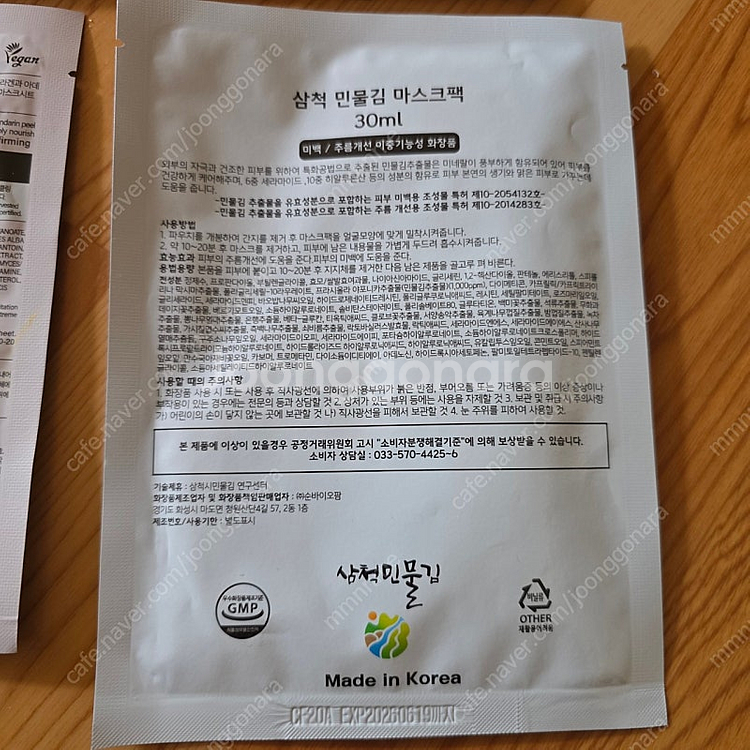 마녀공장 보령머드 어시앙 등 마스크팩 일괄판매--5