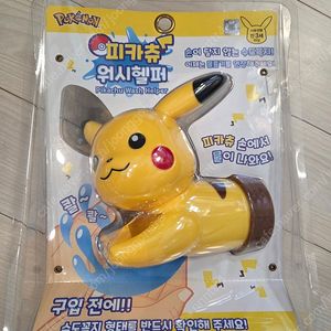 피카츄 워시헬퍼 어린이 세면대 수도꼭지 연장