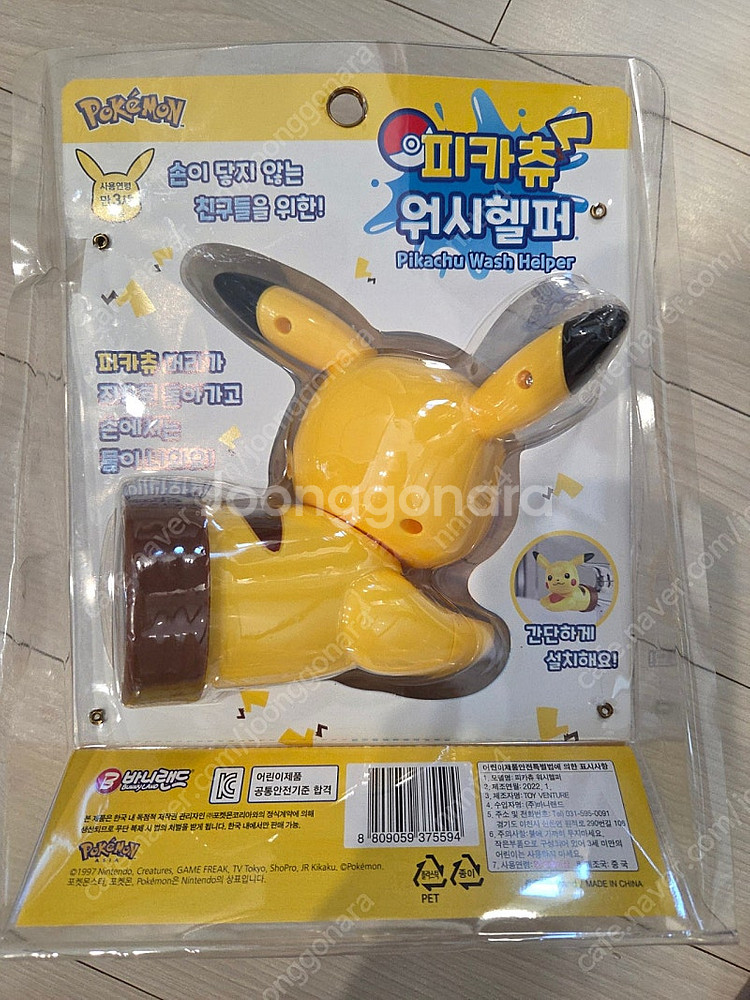 피카츄 워시헬퍼 어린이 세면대 수도꼭지 연장--1