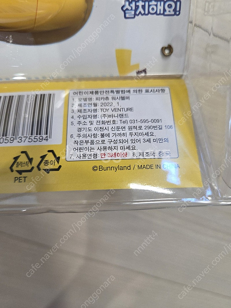 피카츄 워시헬퍼 어린이 세면대 수도꼭지 연장--2