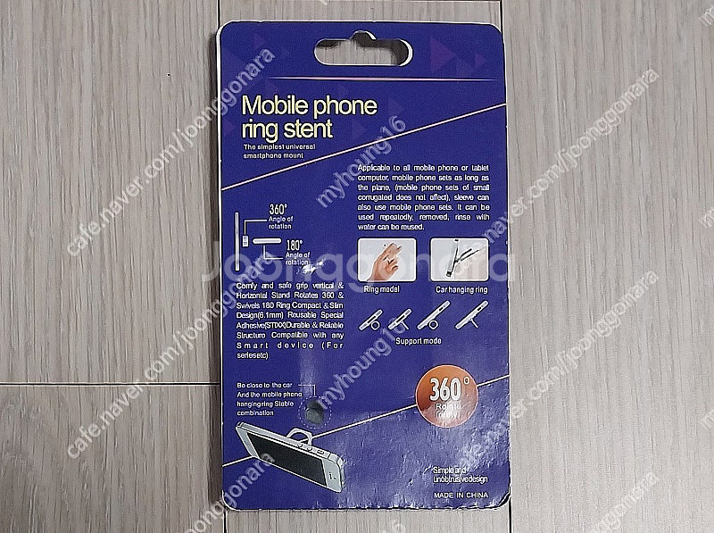 Mobile Phone Ring Stent 휴대폰 링 ...--1