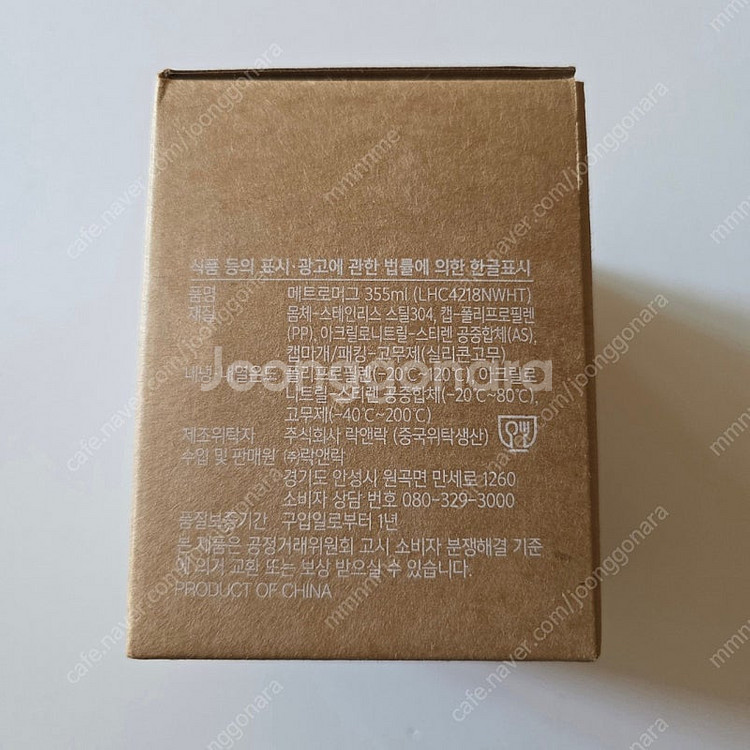 락앤락 메트로 머그 스텐 텀블러 355ml(새제품)--6
