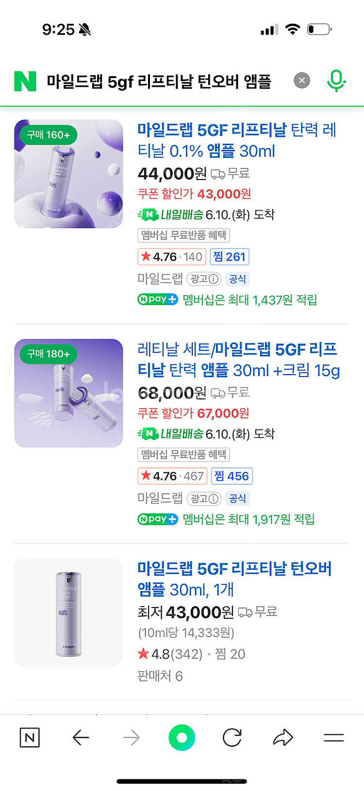 마일드랩 5gf 리프티날 턴오버 앰플--2