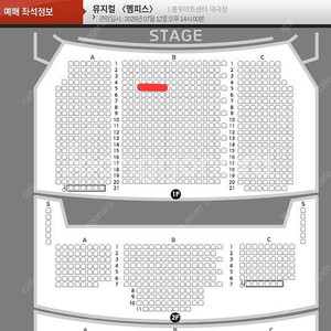 뮤지컬 멤피스 이창섭 정선아 7월 12일 14:00 중앙 5열 2자리 양도