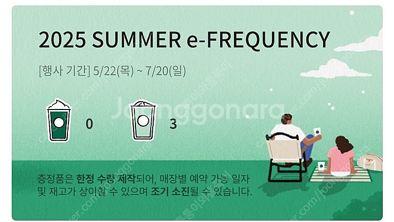프리퀀시 일반 3개 일괄--0