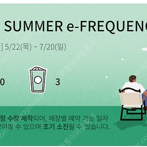 프리퀀시 일반 3개 일괄