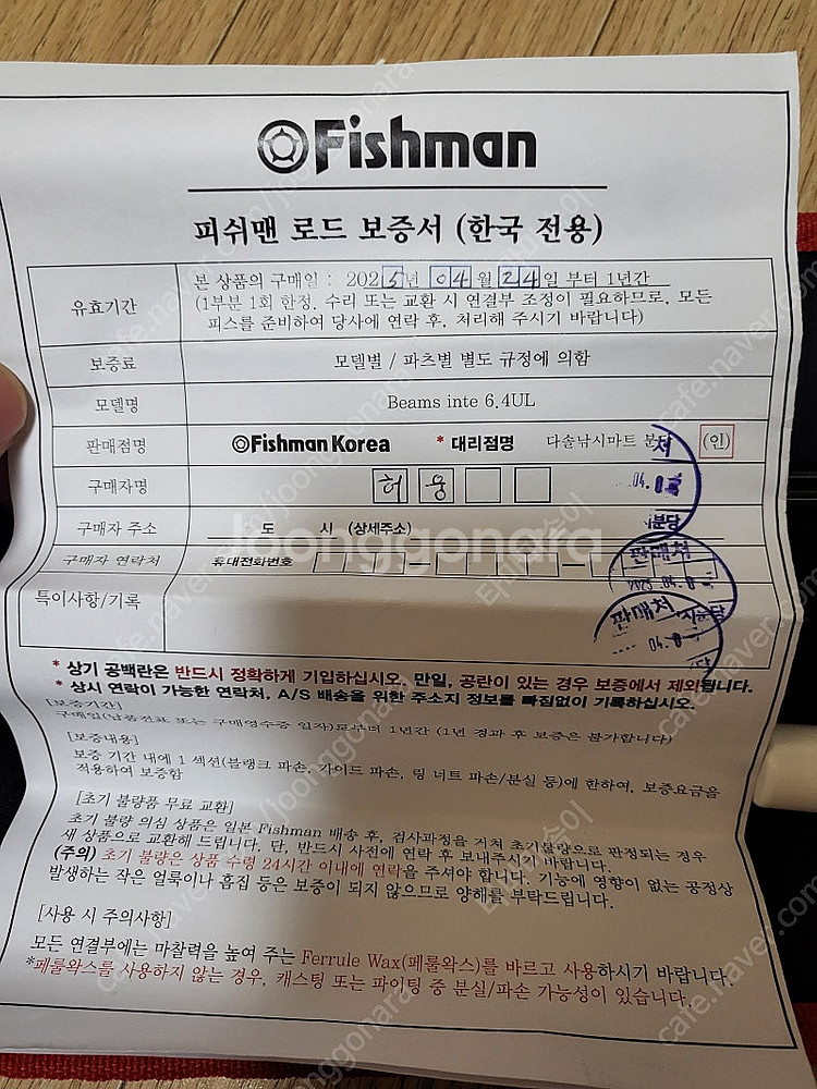 피쉬맨 빔스 인테6.4UL 베이트피네스로드 바다 민물--8