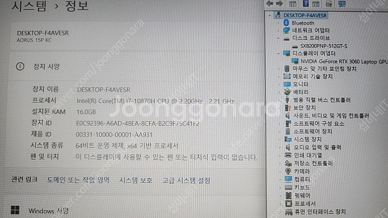 기가바이트 어로스 고성능 게이밍 노트북/240Hz,RT...--8
