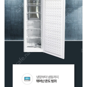 @용인@ 가정용 살얼음 소주 슬러시 냉장 냉동고 팔아요 UN 268SF