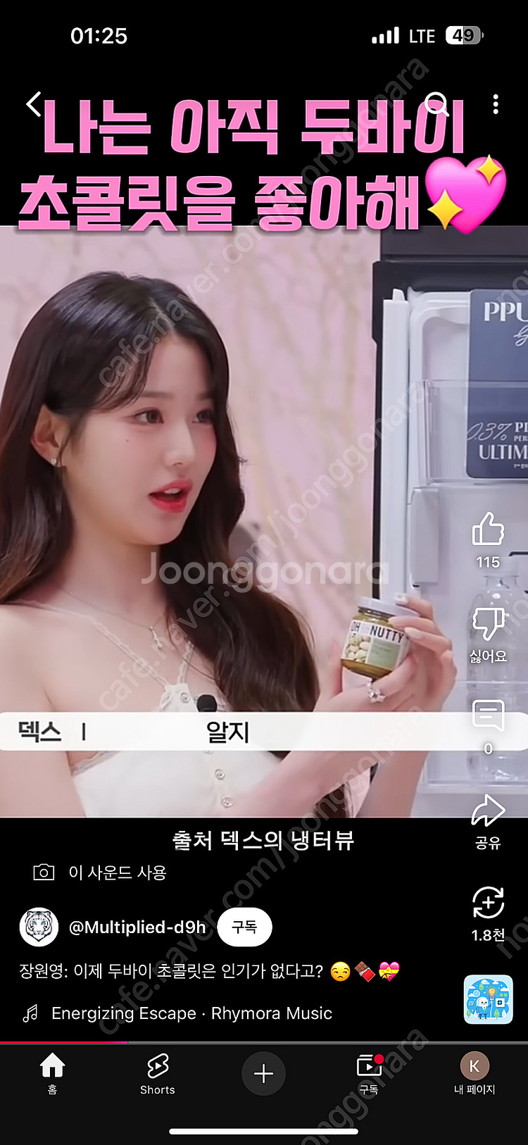 새상품// 장원영 pick오늘 두바이에서 받은 fix ...--6
