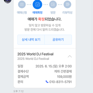 애니마 6.15 일요일 월디페티켓 1장
