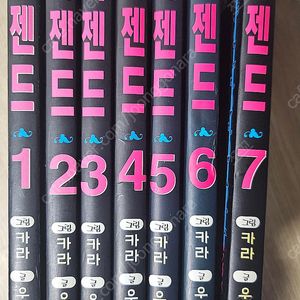 리젠드 만화책 1~7 일괄
