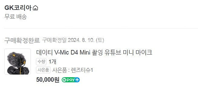 DEITY V-Mic D4 Mini 마이크--2