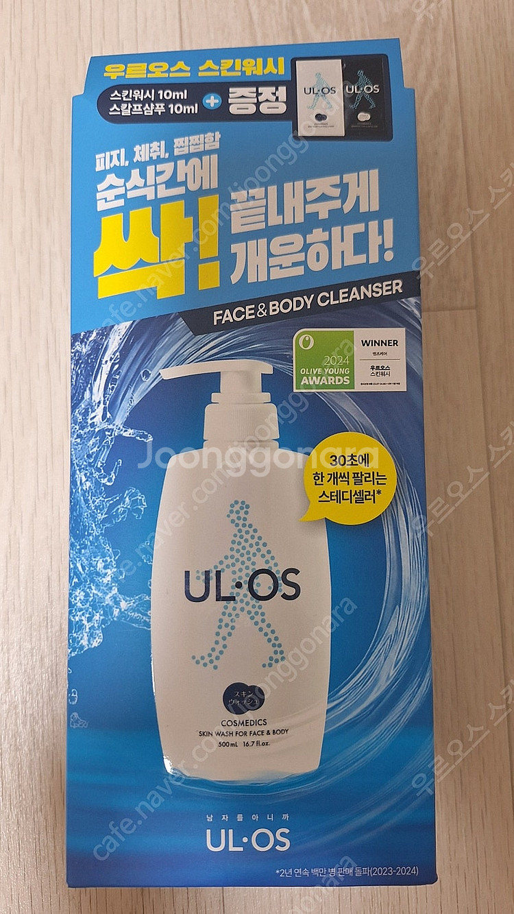 우르오스 스킨워시 바디워시 500ml 새제품 반값택배 ...--0