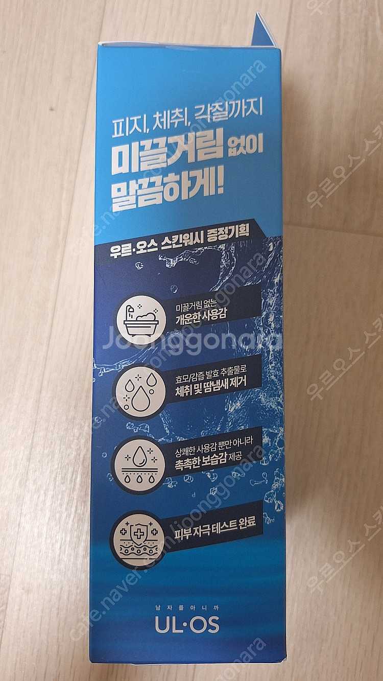 우르오스 스킨워시 바디워시 500ml 새제품 반값택배 ...--4