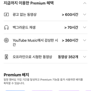 유튜브 프리미엄 가족요금제 같이 하실분