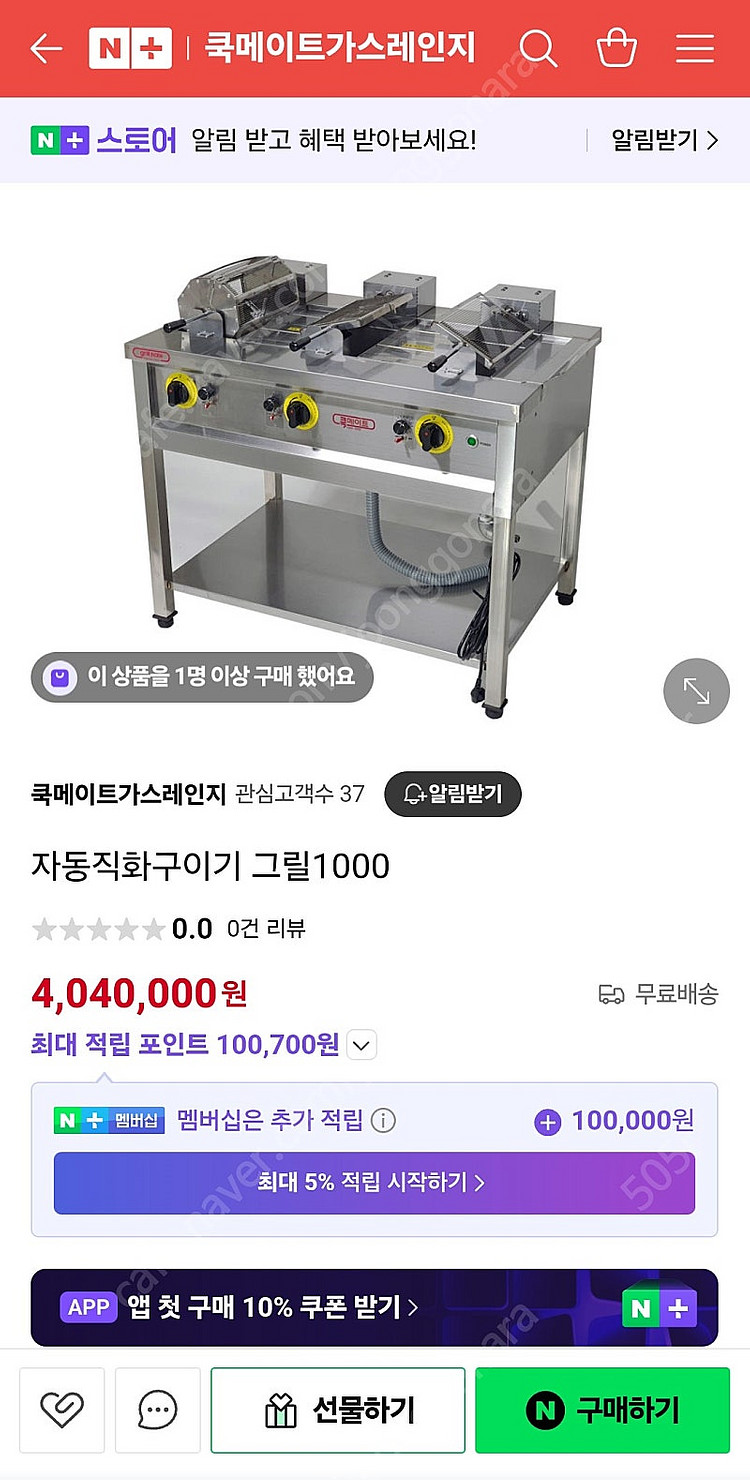쿡메이트 자동통돌이 3구1100--2