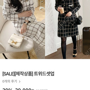 Le Cormang 르꼬르망 트위드 자켓 치마 세트