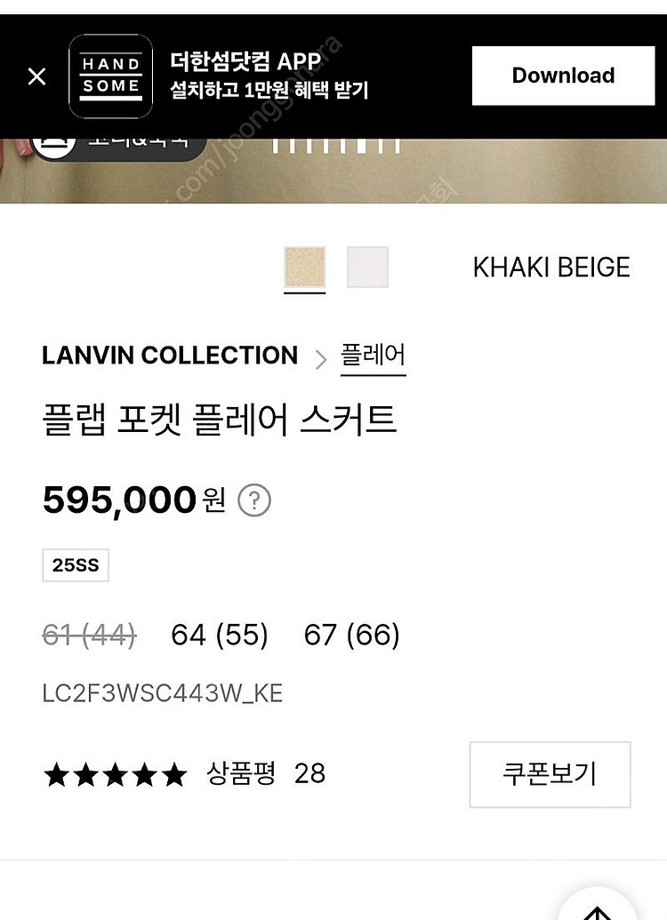 25년 봄 신상 랑방 스커트 55 새제품--3