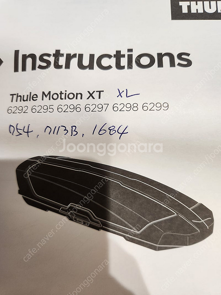 툴레 루프박스 검정 / Thule motion XT X...--5