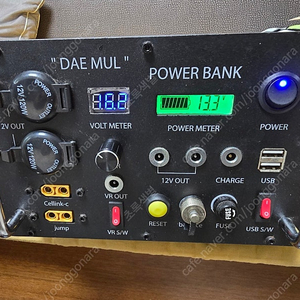 대물 파워뱅크(인산철)12V 80암페어 팝니다.