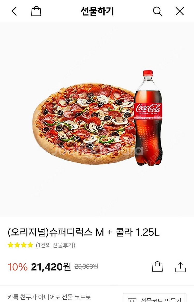 배달의민족 2만원-3만원-5만원 (도미노피자.스마일기프...--2
