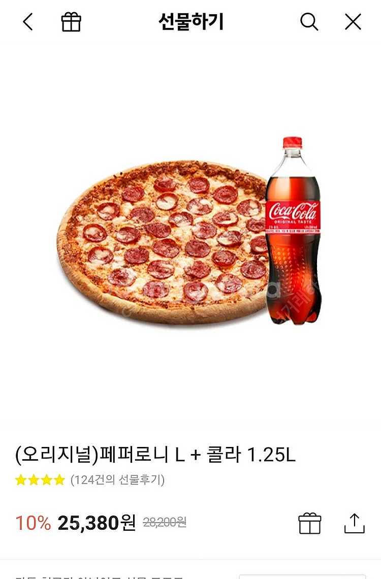 배달의민족 2만원-3만원-5만원 (도미노피자.스마일기프...--4