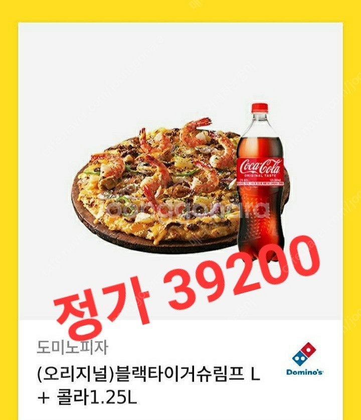 배달의민족 2만원-3만원-5만원 (도미노피자.스마일기프...--6
