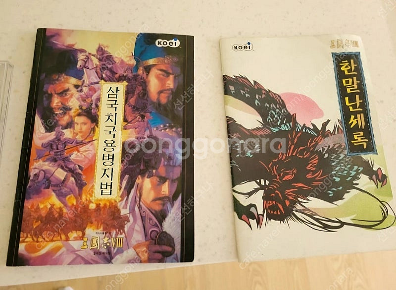 PC게임 삼국지8 팝니다.--3