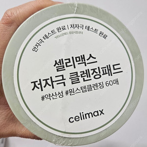 셀리맥스 지우개 원스텝 클렌징 패드 60매 이미지