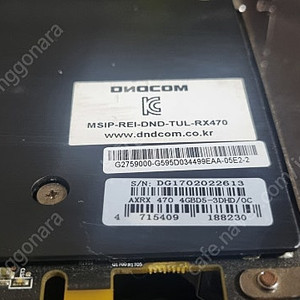 RX 470 4GB D5 - 3DHD 그래픽카드