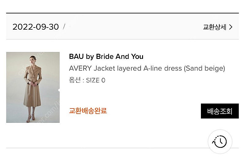 BAU 브라이드앤유 서현진 원피스--5