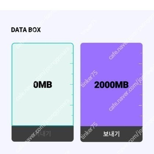 KT 데이터 2기가 3000