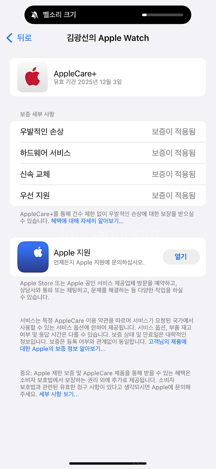 애플워치 울트라2--3