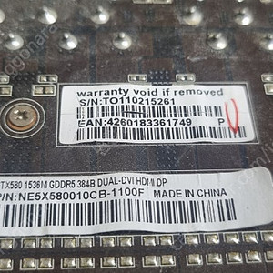GTX 580 1536M GDR5 384B 그래픽카드