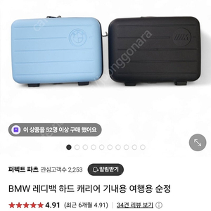 BMW 레디백 하드 캐리어 기내용 여행용 순정