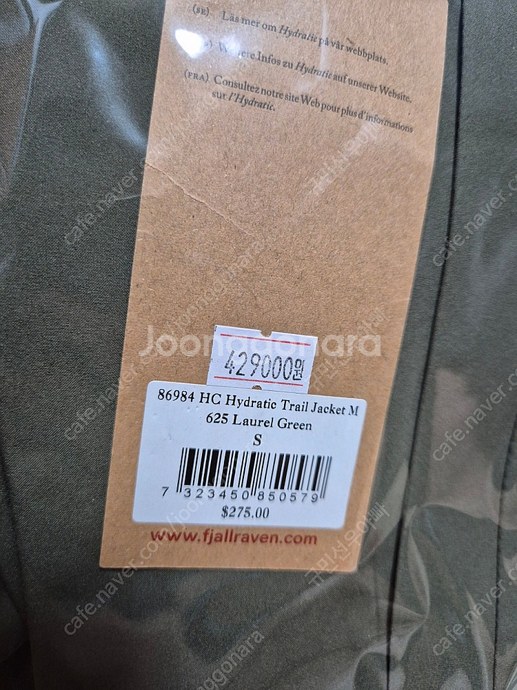 피엘라벤 하이코스트 하이드라틱 트레일 자켓(새제품)--8