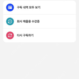 스픽 프리미엄 플러스