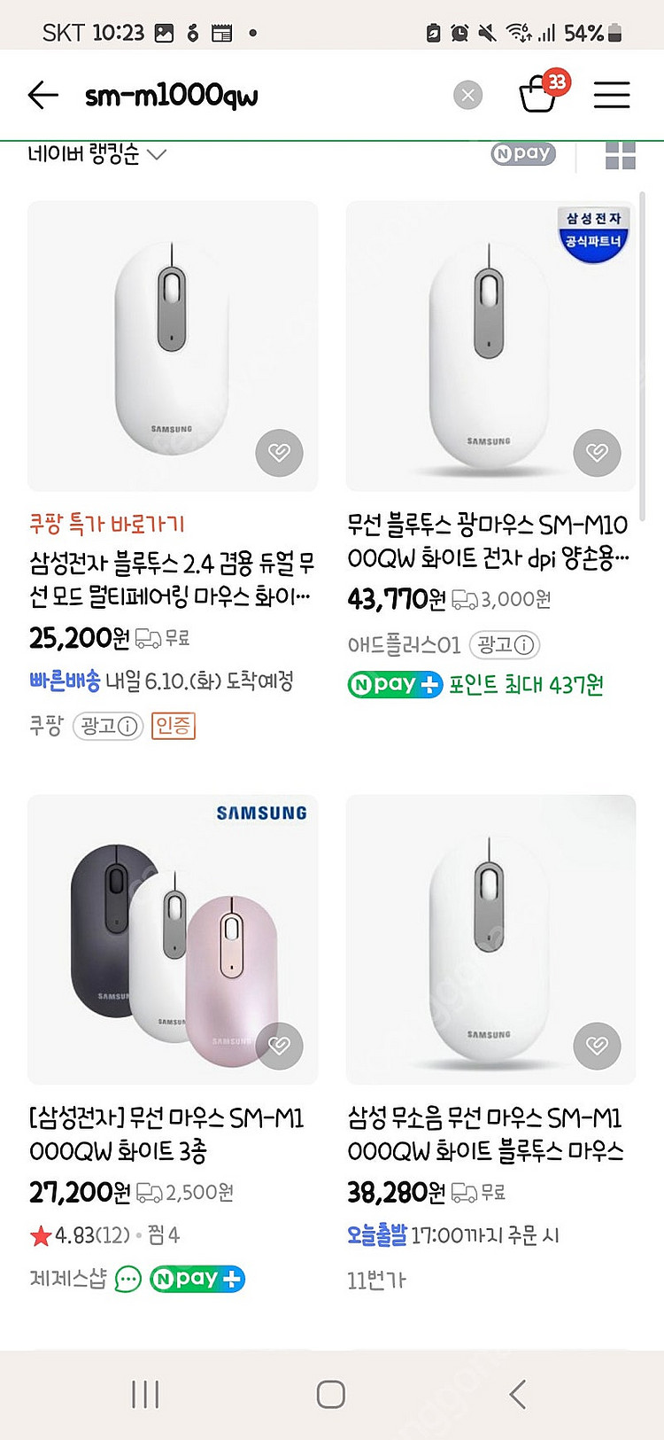 삼성전자 블루투스 2.4 겸용 듀얼 무선 모드 멀티페어...--0