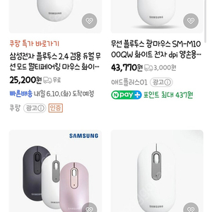 삼성전자 블루투스 2.4 겸용 듀얼 무선 모드 멀티페어링 마우스 SM-M1000QW