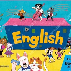 웅진 씽크빅 영어 보카브러리 그래머마스터 새 교재