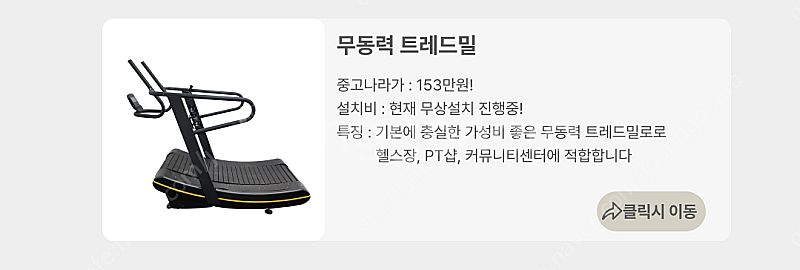 클럽용 무동력 트레드밀 런닝머신 이벤트가--1