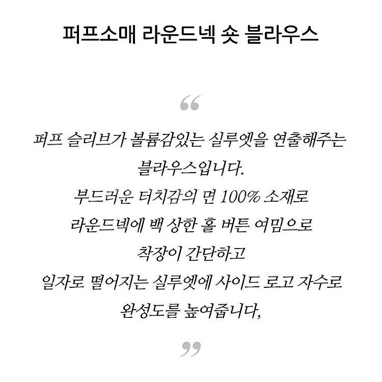 22SS 듀엘 라운드넥 퍼프 블라우스--1