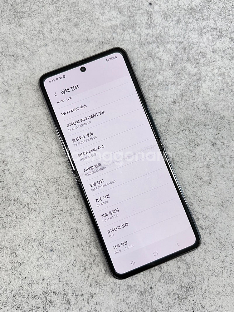 갤럭시Z플립 5G 블랙 256G 미파손 무잔상 깔끔한 ...--3